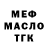 Бутират BDO 33% maximiliano sauco