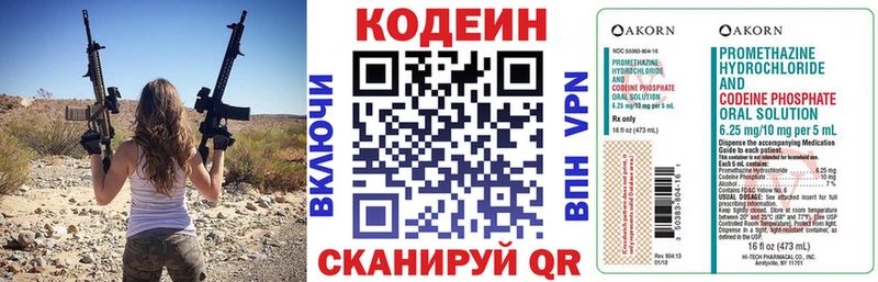 купить наркотик  Выборг  блэк спрут маркетплейс  Кодеиновый сироп Lean Purple Drank 