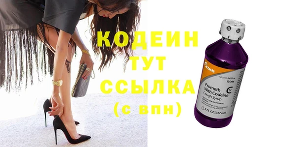 мяу мяу кристалл Балахна