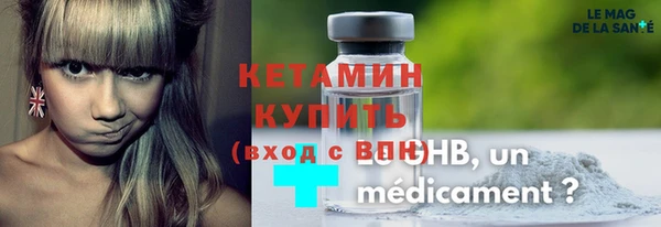 мяу мяу кристалл Балахна