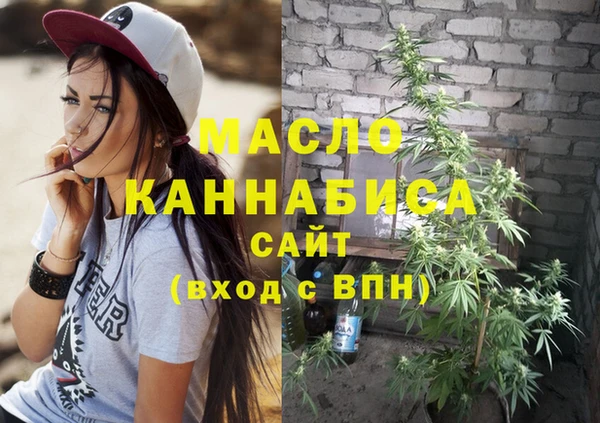 мяу мяу кристалл Балахна