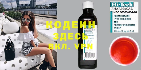 мяу мяу кристалл Балахна