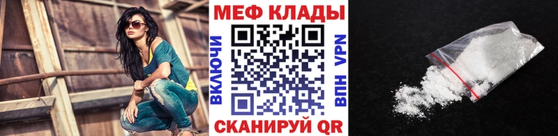 Меф мяу мяу  omg ССЫЛКА  Выборг 